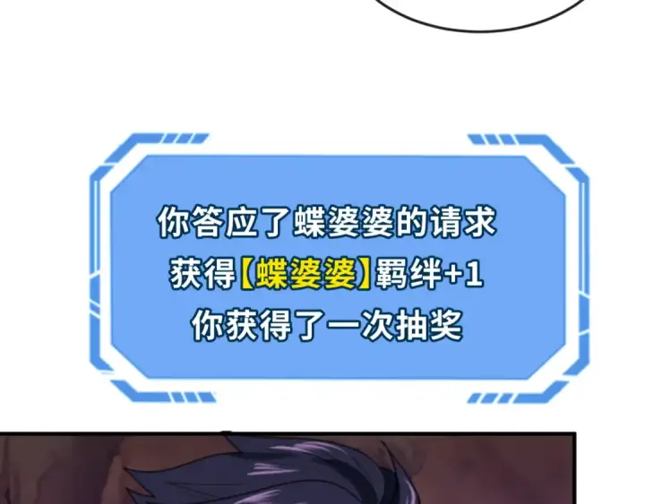 漫画《全球诡异时代》第127话 地下中心城！第38张图