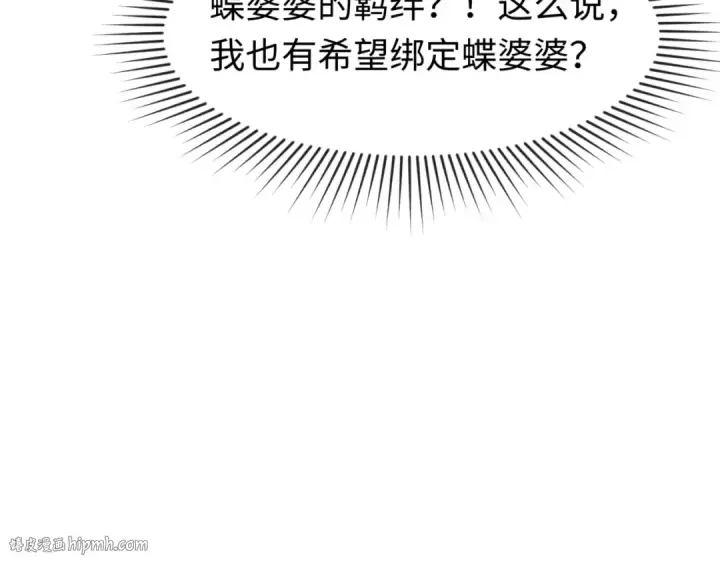 漫画《全球诡异时代》第127话 地下中心城！第40张图