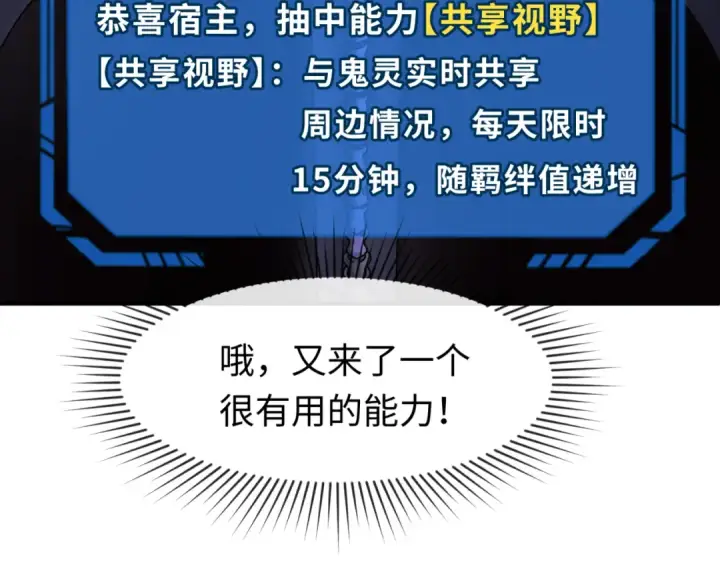 漫画《全球诡异时代》第127话 地下中心城！第47张图