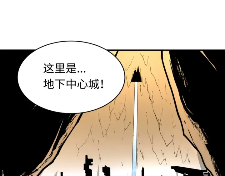 漫画《全球诡异时代》第127话 地下中心城！第5张图