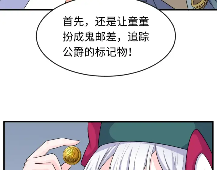 漫画《全球诡异时代》第127话 地下中心城！第51张图