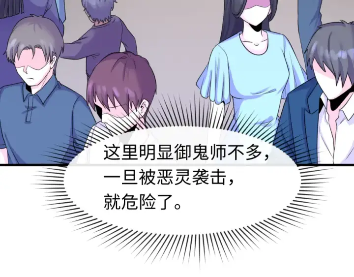 漫画《全球诡异时代》第127话 地下中心城！第57张图