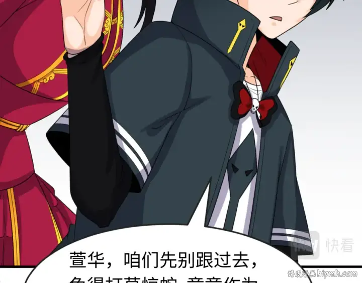 漫画《全球诡异时代》第127话 地下中心城！第64张图
