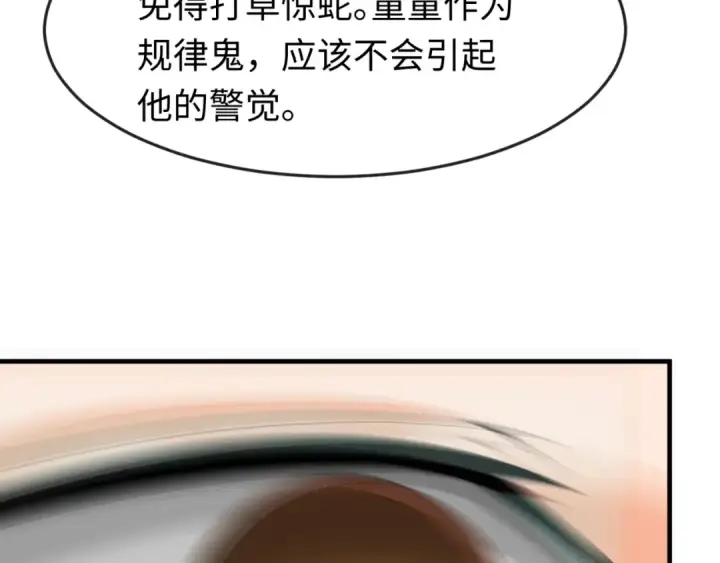 漫画《全球诡异时代》第127话 地下中心城！第65张图