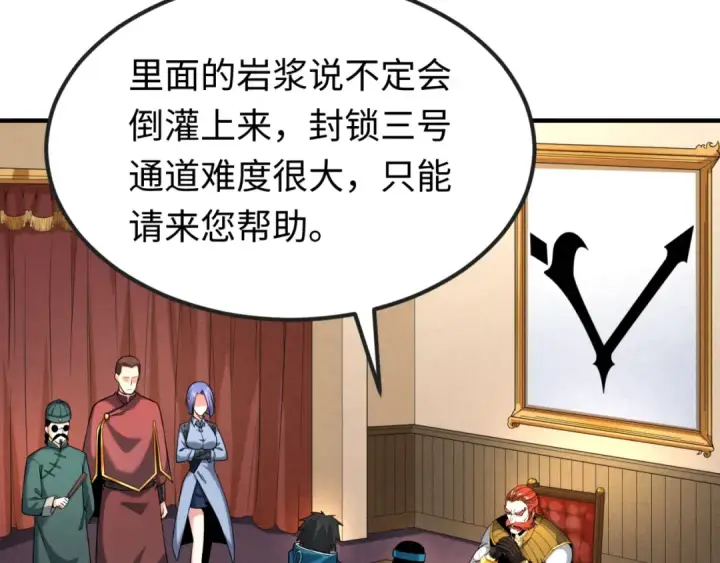 漫画《全球诡异时代》第127话 地下中心城！第74张图