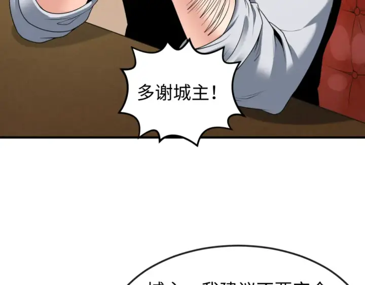漫画《全球诡异时代》第127话 地下中心城！第78张图