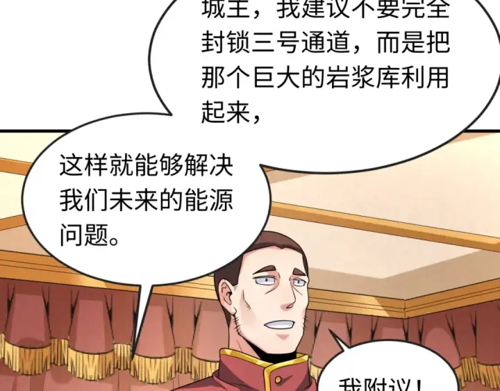 漫画《全球诡异时代》第127话 地下中心城！第79张图
