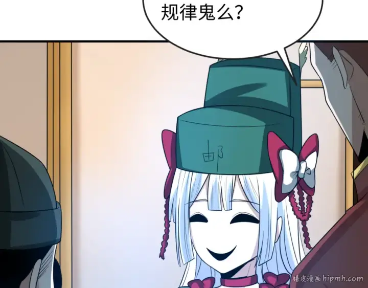 漫画《全球诡异时代》第127话 地下中心城！第88张图