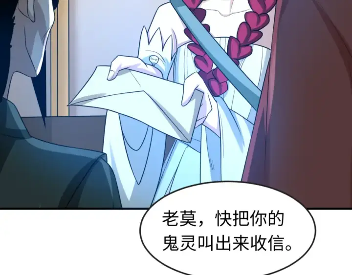 漫画《全球诡异时代》第127话 地下中心城！第89张图