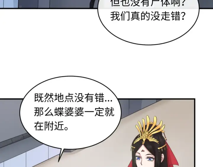 漫画《全球诡异时代》第127话 地下中心城！第9张图