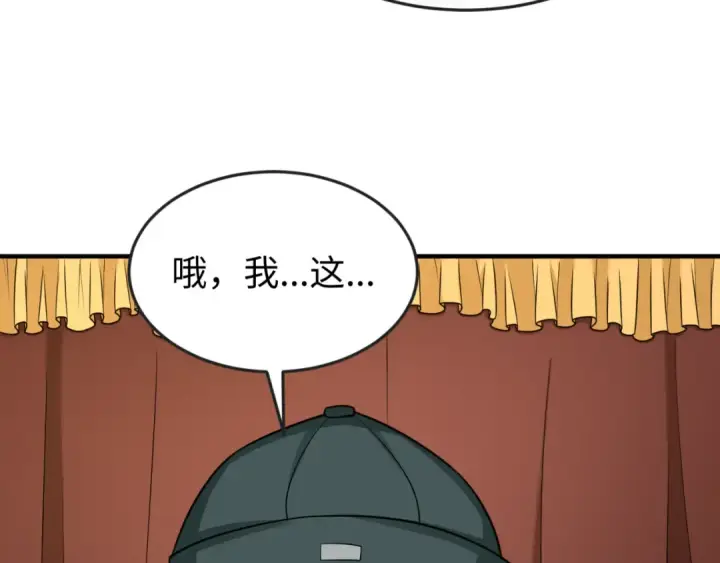 漫画《全球诡异时代》第127话 地下中心城！第90张图