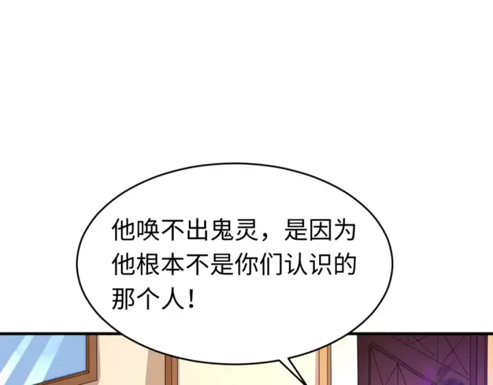 漫画《全球诡异时代》第127话 地下中心城！第92张图
