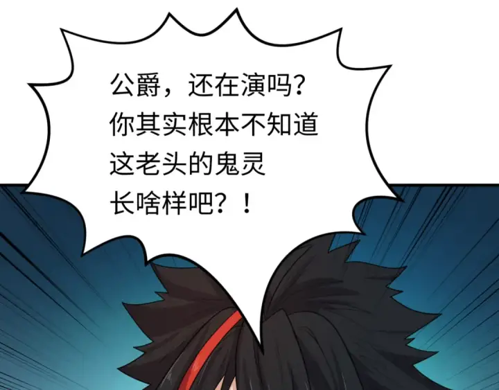 漫画《全球诡异时代》第127话 地下中心城！第98张图