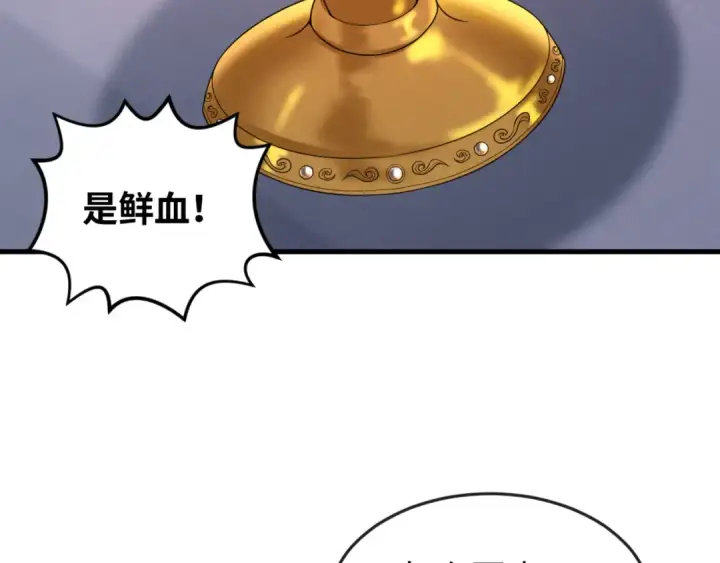 漫画《全球诡异时代》第128话 公爵的陷阱！第101张图