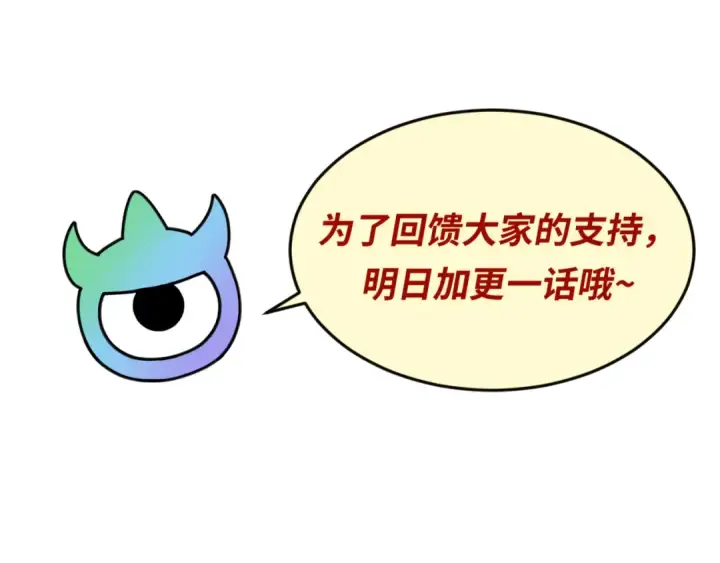漫画《全球诡异时代》第128话 公爵的陷阱！第107张图