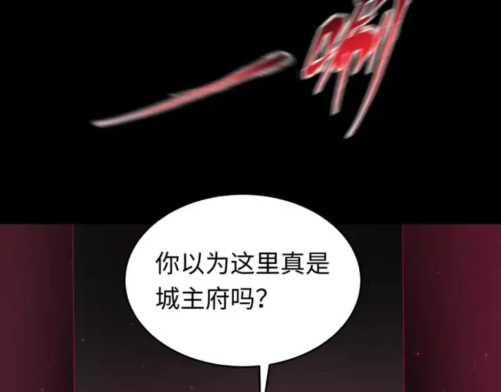 漫画《全球诡异时代》第128话 公爵的陷阱！第14张图