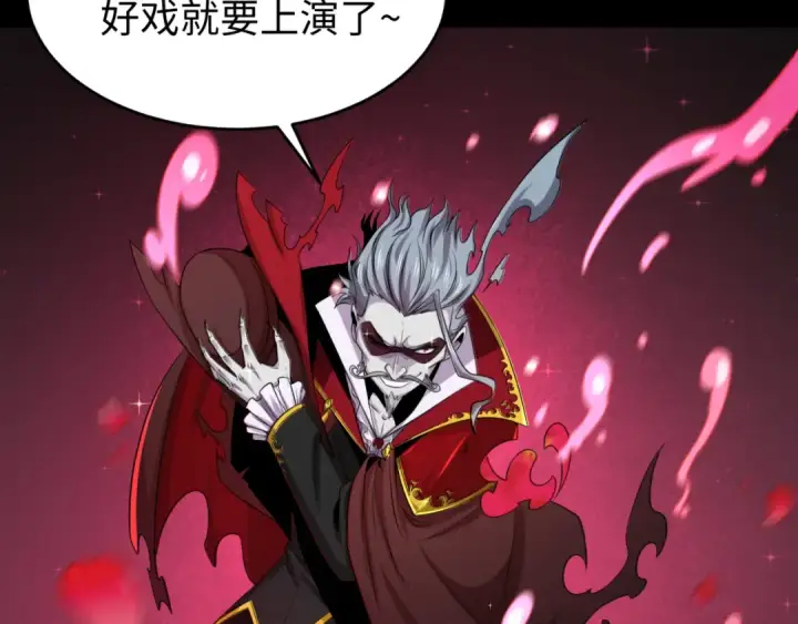 漫画《全球诡异时代》第128话 公爵的陷阱！第19张图