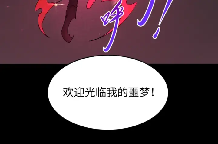 漫画《全球诡异时代》第128话 公爵的陷阱！第21张图