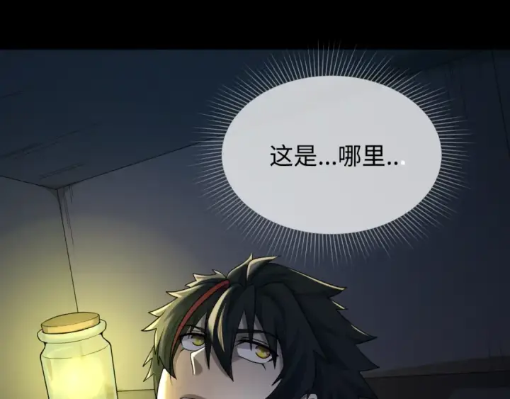 漫画《全球诡异时代》第128话 公爵的陷阱！第28张图