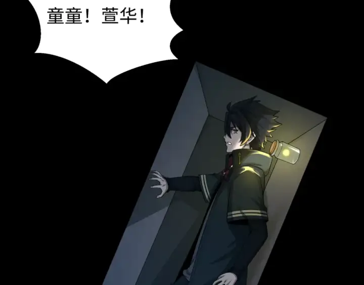 漫画《全球诡异时代》第128话 公爵的陷阱！第31张图