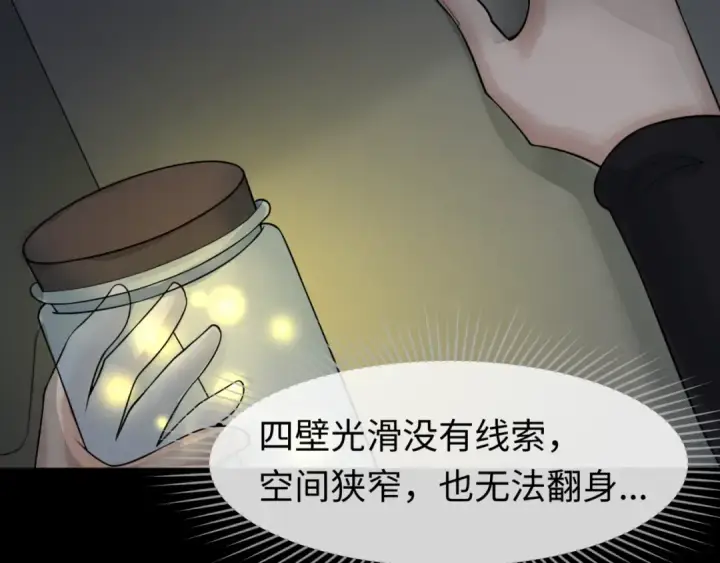 漫画《全球诡异时代》第128话 公爵的陷阱！第38张图