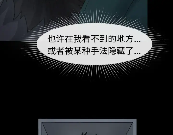 漫画《全球诡异时代》第128话 公爵的陷阱！第44张图