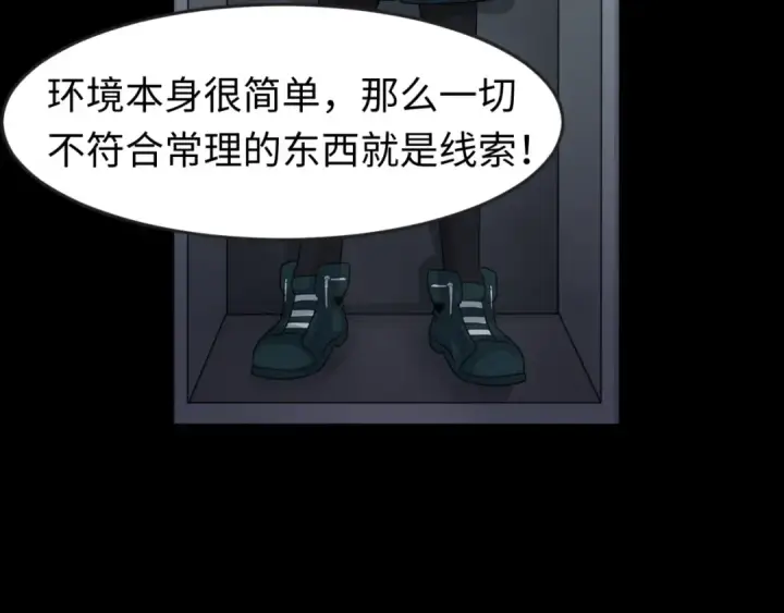 漫画《全球诡异时代》第128话 公爵的陷阱！第46张图