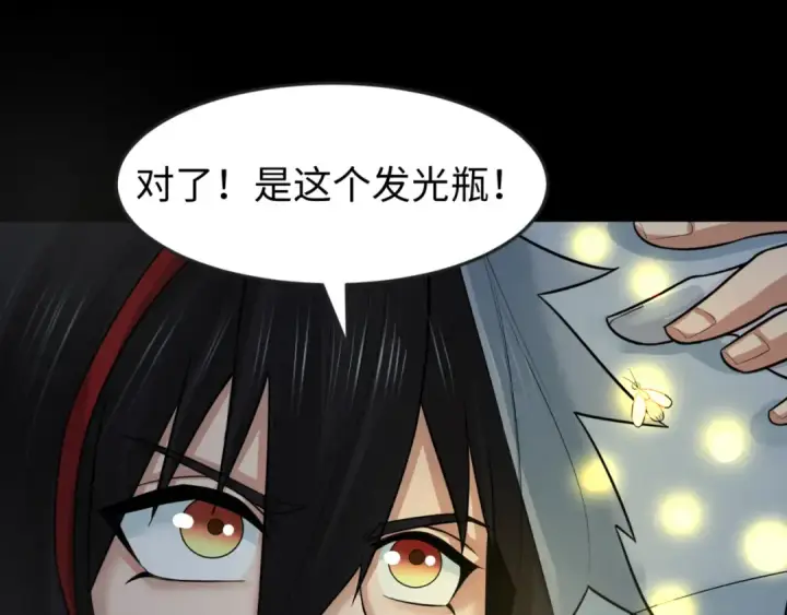 漫画《全球诡异时代》第128话 公爵的陷阱！第47张图