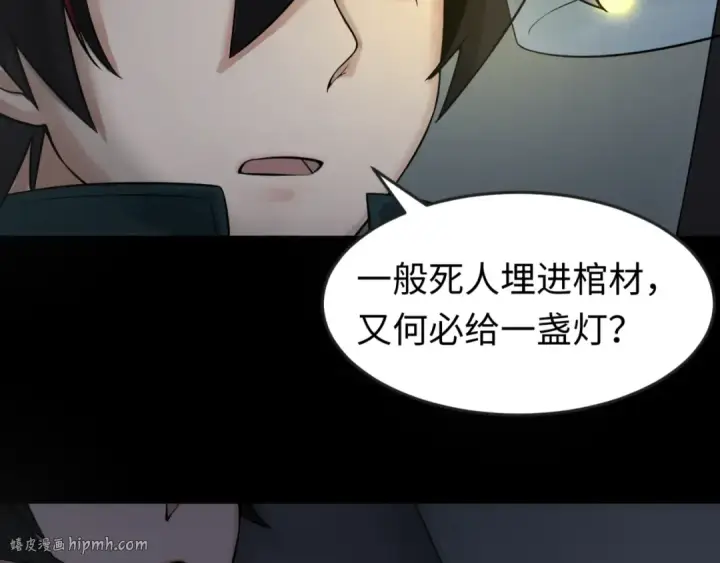 漫画《全球诡异时代》第128话 公爵的陷阱！第48张图