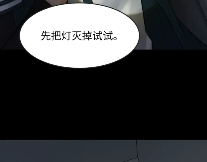 漫画《全球诡异时代》第128话 公爵的陷阱！第50张图