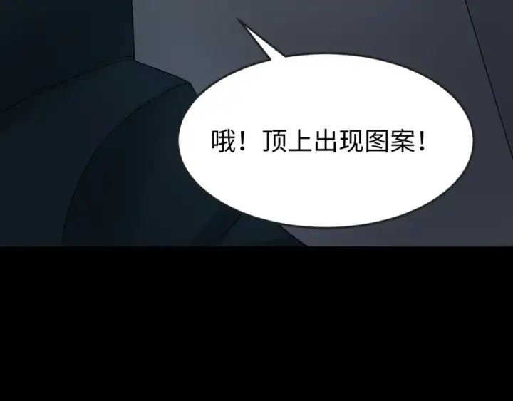 漫画《全球诡异时代》第128话 公爵的陷阱！第52张图