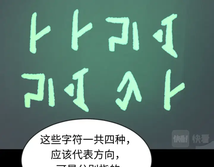 漫画《全球诡异时代》第128话 公爵的陷阱！第54张图