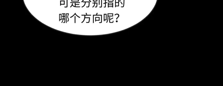 漫画《全球诡异时代》第128话 公爵的陷阱！第55张图