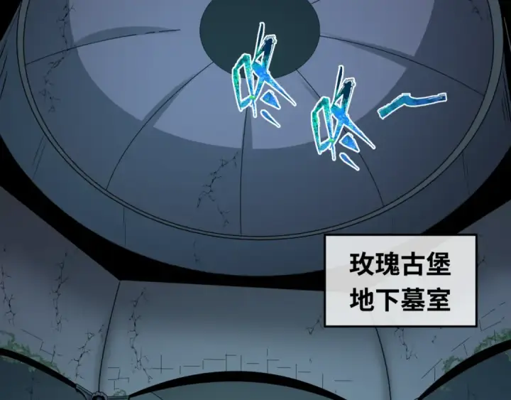 漫画《全球诡异时代》第128话 公爵的陷阱！第70张图