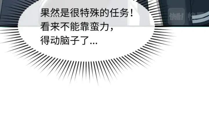 漫画《全球诡异时代》第128话 公爵的陷阱！第74张图