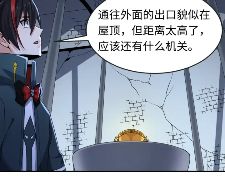 漫画《全球诡异时代》第128话 公爵的陷阱！第76张图