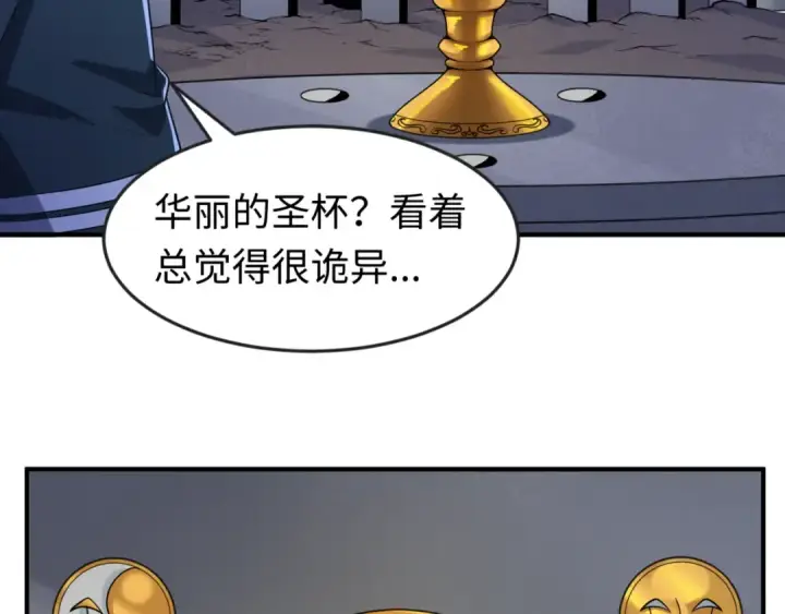 漫画《全球诡异时代》第128话 公爵的陷阱！第79张图