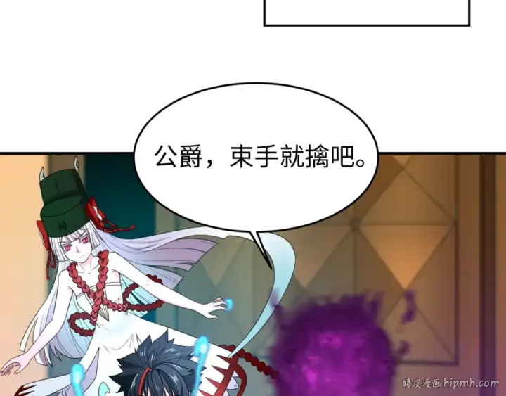 漫画《全球诡异时代》第128话 公爵的陷阱！第8张图