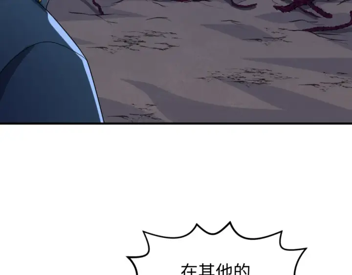 漫画《全球诡异时代》第128话 公爵的陷阱！第83张图