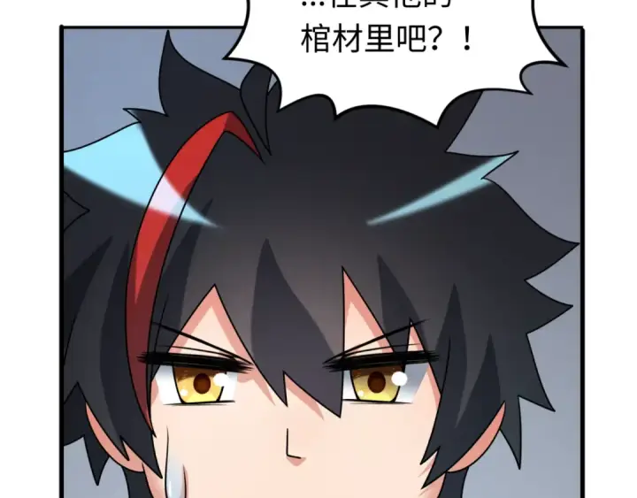 漫画《全球诡异时代》第128话 公爵的陷阱！第84张图