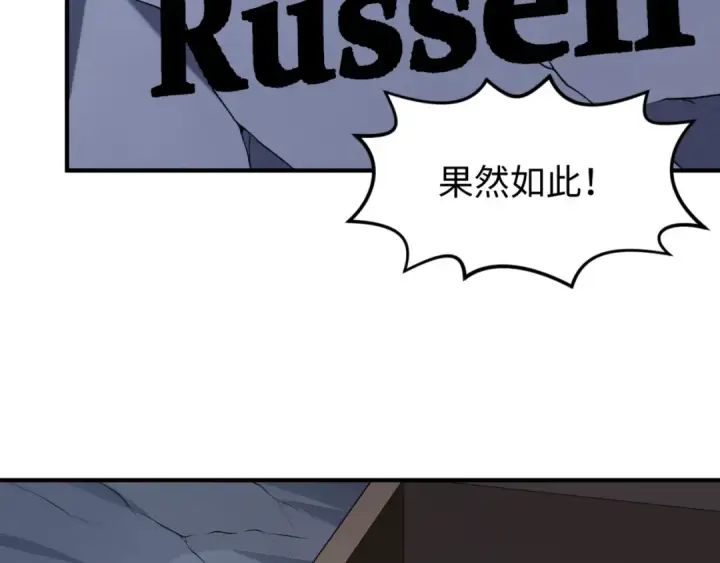 漫画《全球诡异时代》第128话 公爵的陷阱！第89张图