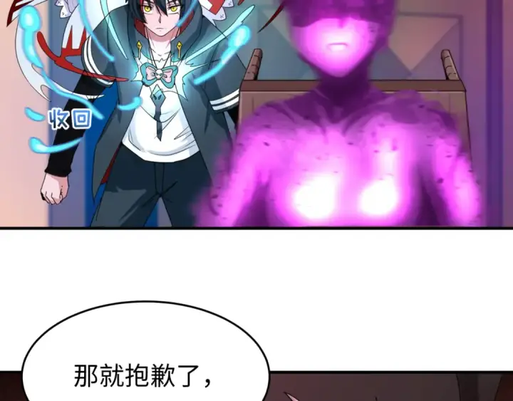 漫画《全球诡异时代》第128话 公爵的陷阱！第9张图