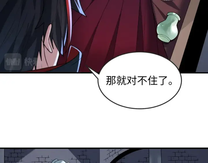 漫画《全球诡异时代》第128话 公爵的陷阱！第91张图