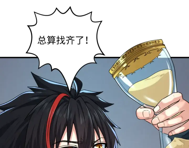 漫画《全球诡异时代》第128话 公爵的陷阱！第94张图
