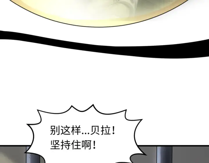 漫画《全球诡异时代》第129话 逃出玫瑰古堡！第102张图