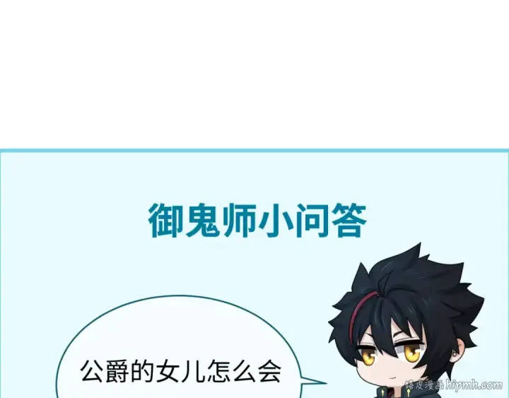 漫画《全球诡异时代》第129话 逃出玫瑰古堡！第112张图