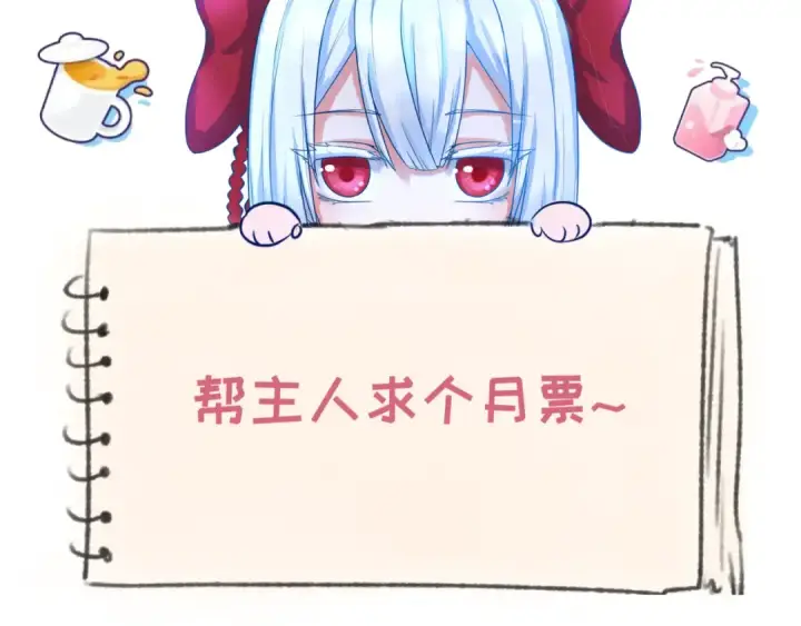 漫画《全球诡异时代》第129话 逃出玫瑰古堡！第115张图