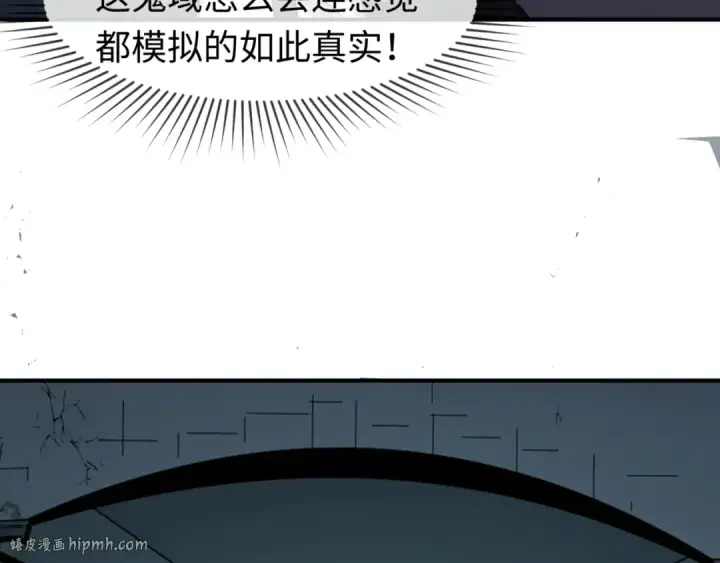 漫画《全球诡异时代》第129话 逃出玫瑰古堡！第16张图