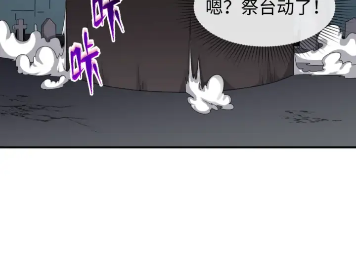 漫画《全球诡异时代》第129话 逃出玫瑰古堡！第18张图