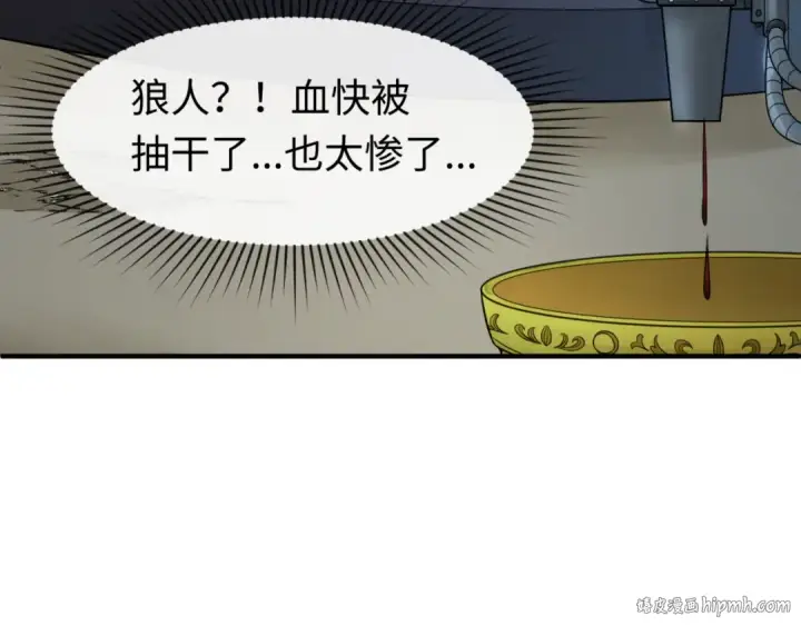 漫画《全球诡异时代》第129话 逃出玫瑰古堡！第40张图